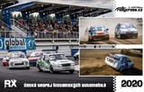 Nástěnný kalendář ČTHA 2020